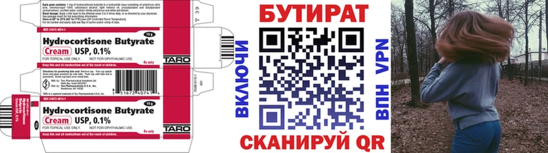 БУТИРАТ оксибутират  Купить закладки  Зима 