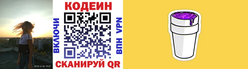 Кодеиновый сироп Lean Purple Drank  Купить где  Зима 