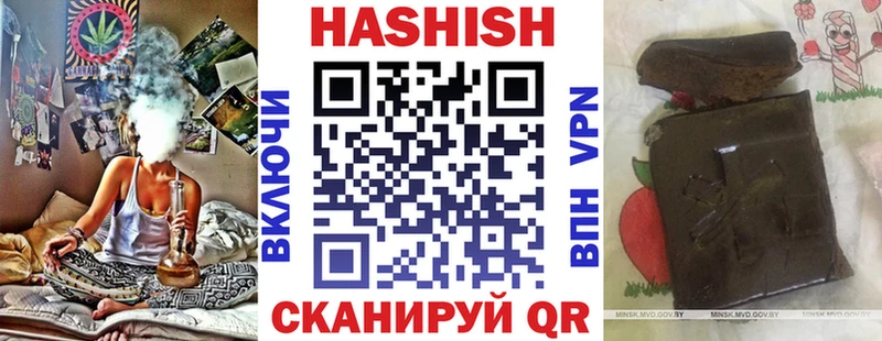 Гашиш VHQ  Купить закладки  Зима 