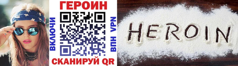 Героин белый Зима