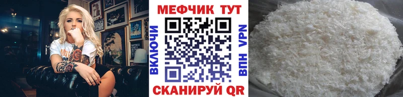 Купить где  Зима  МЕФ 4 MMC 