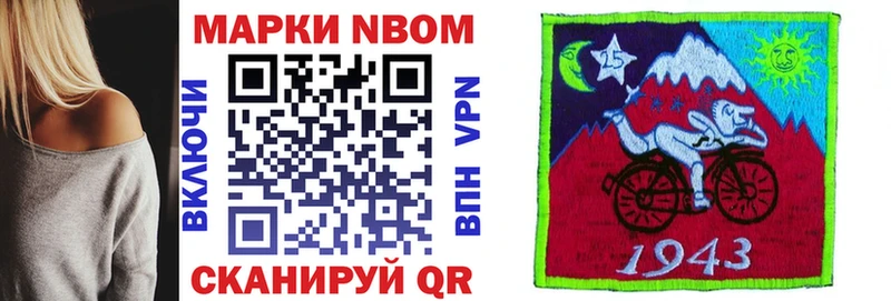 Марки NBOMe 1500мкг  Купить  Зима 