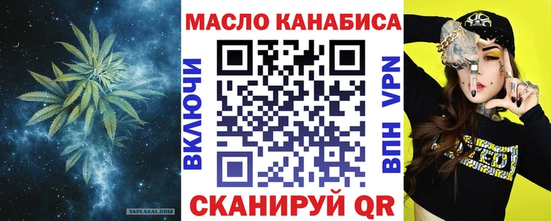 Дистиллят ТГК вейп Купить закладки Зима
